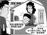 学区房
