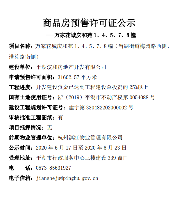 微信图片_20200617091148.png