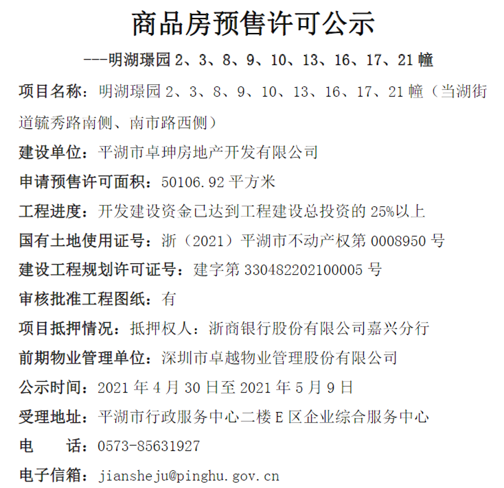 明湖璟园.png