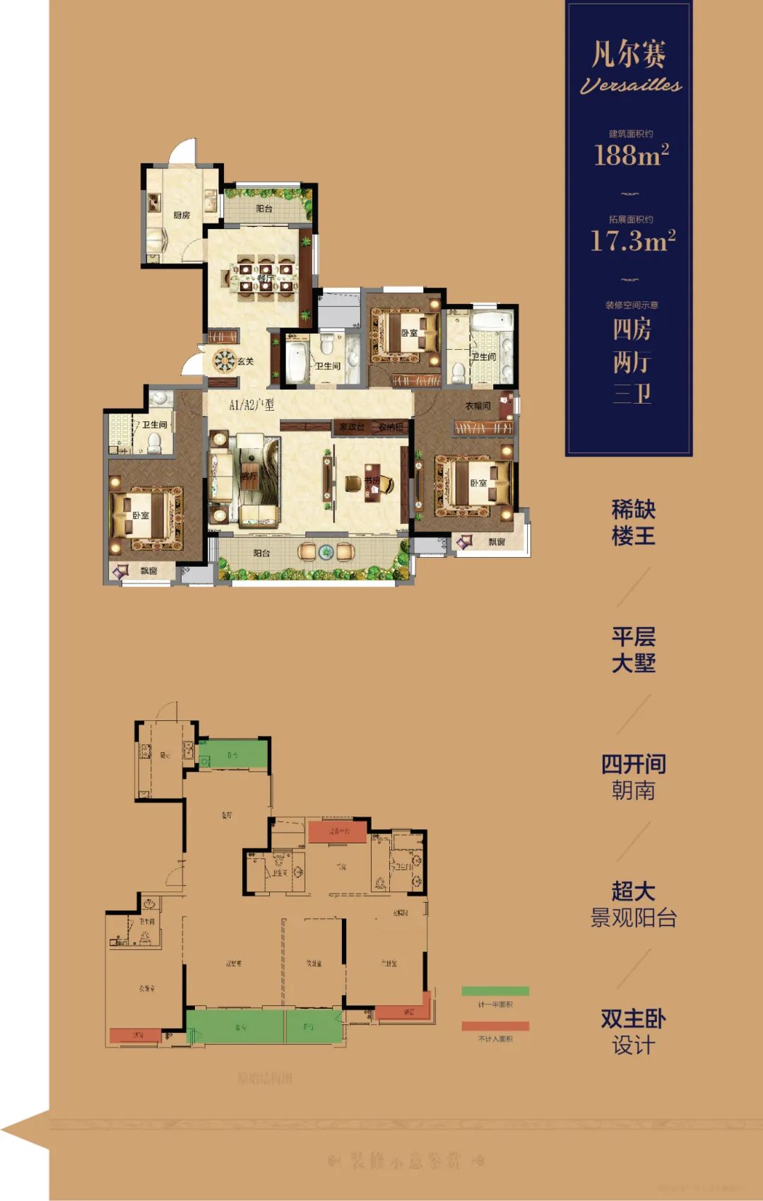 188 A户型.jpg