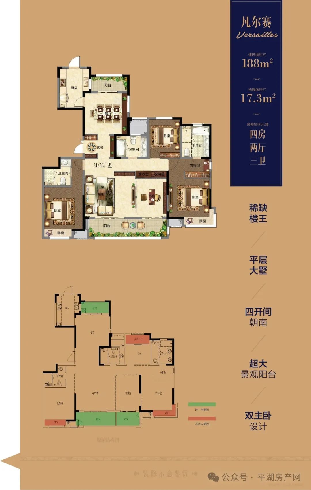 188 A户型.jpg