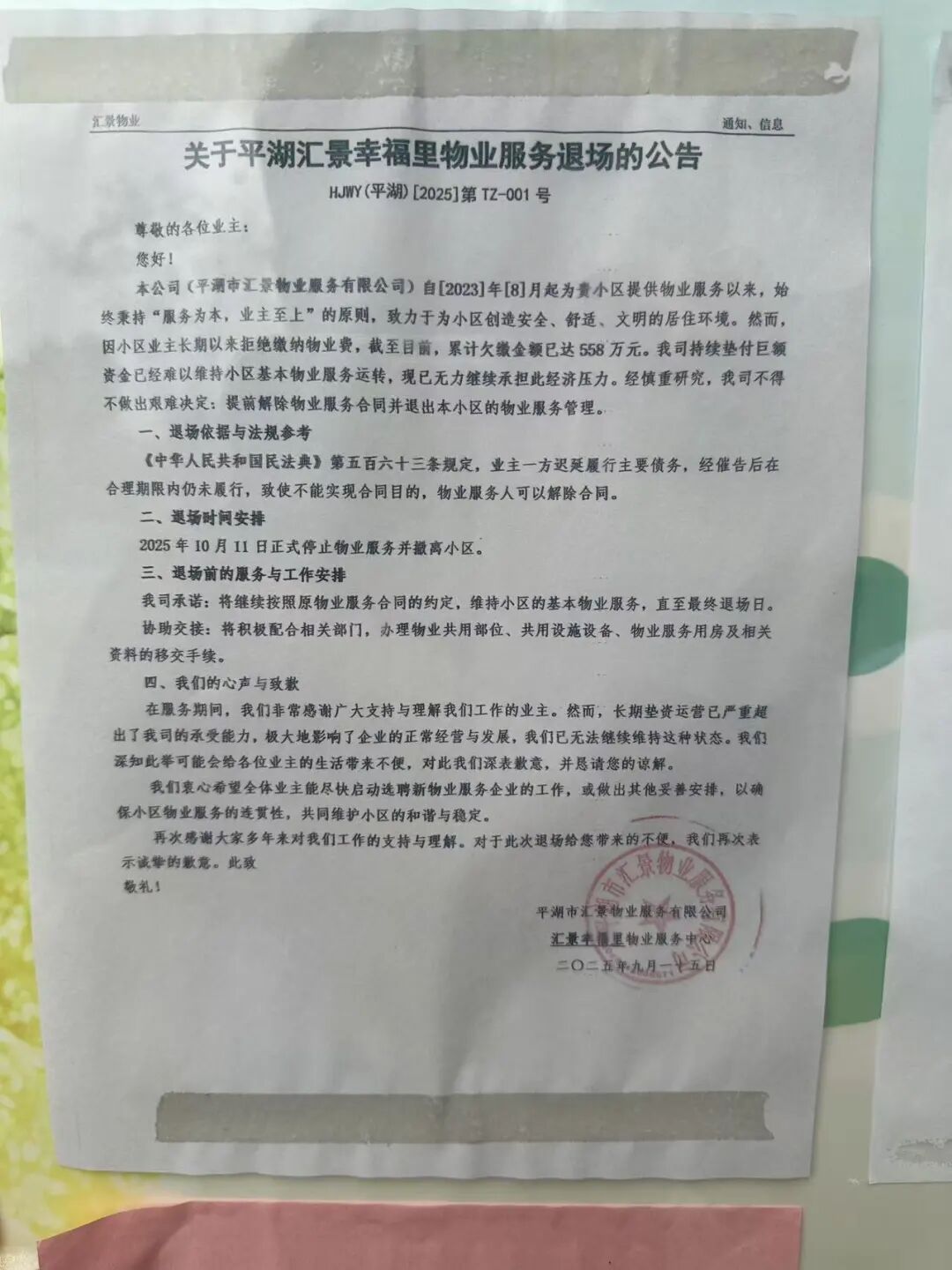 微信图片_20251021100137_121_717.jpg