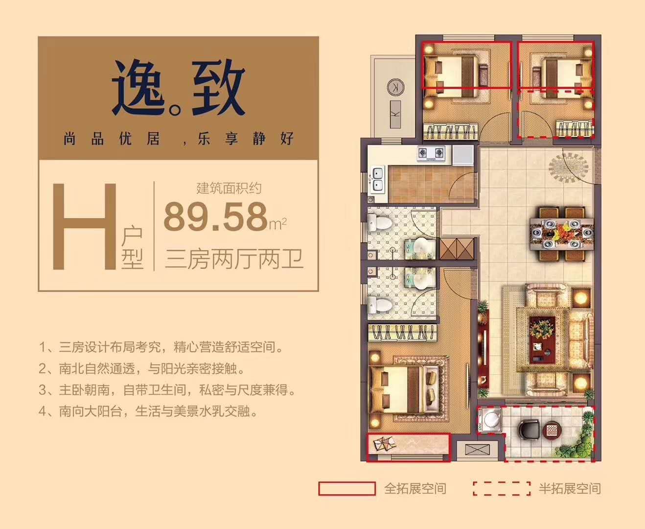 逸。致