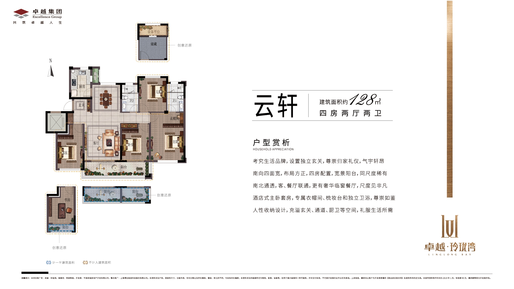 云轩（四房两厅两卫）
