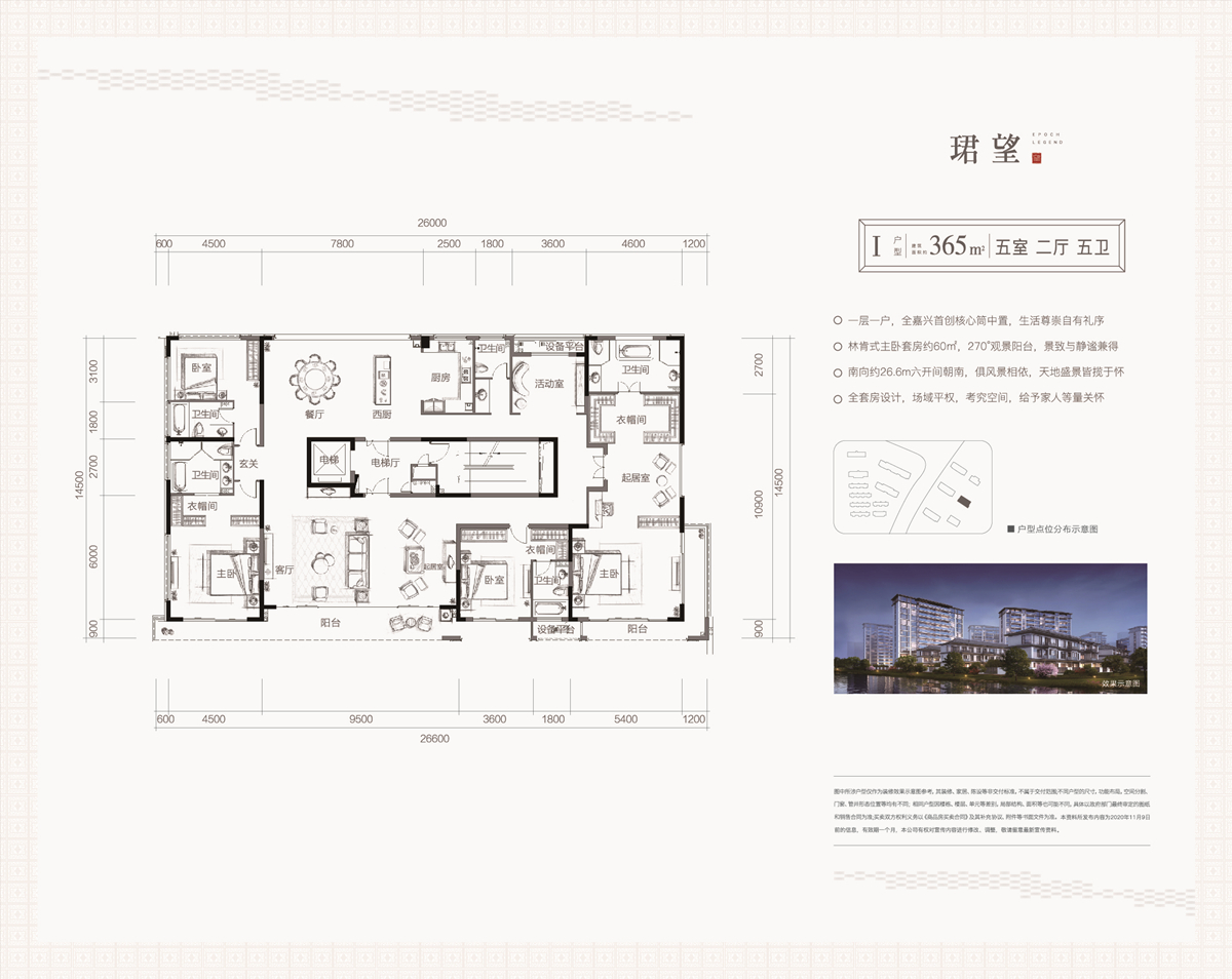 珺望 I户型 365