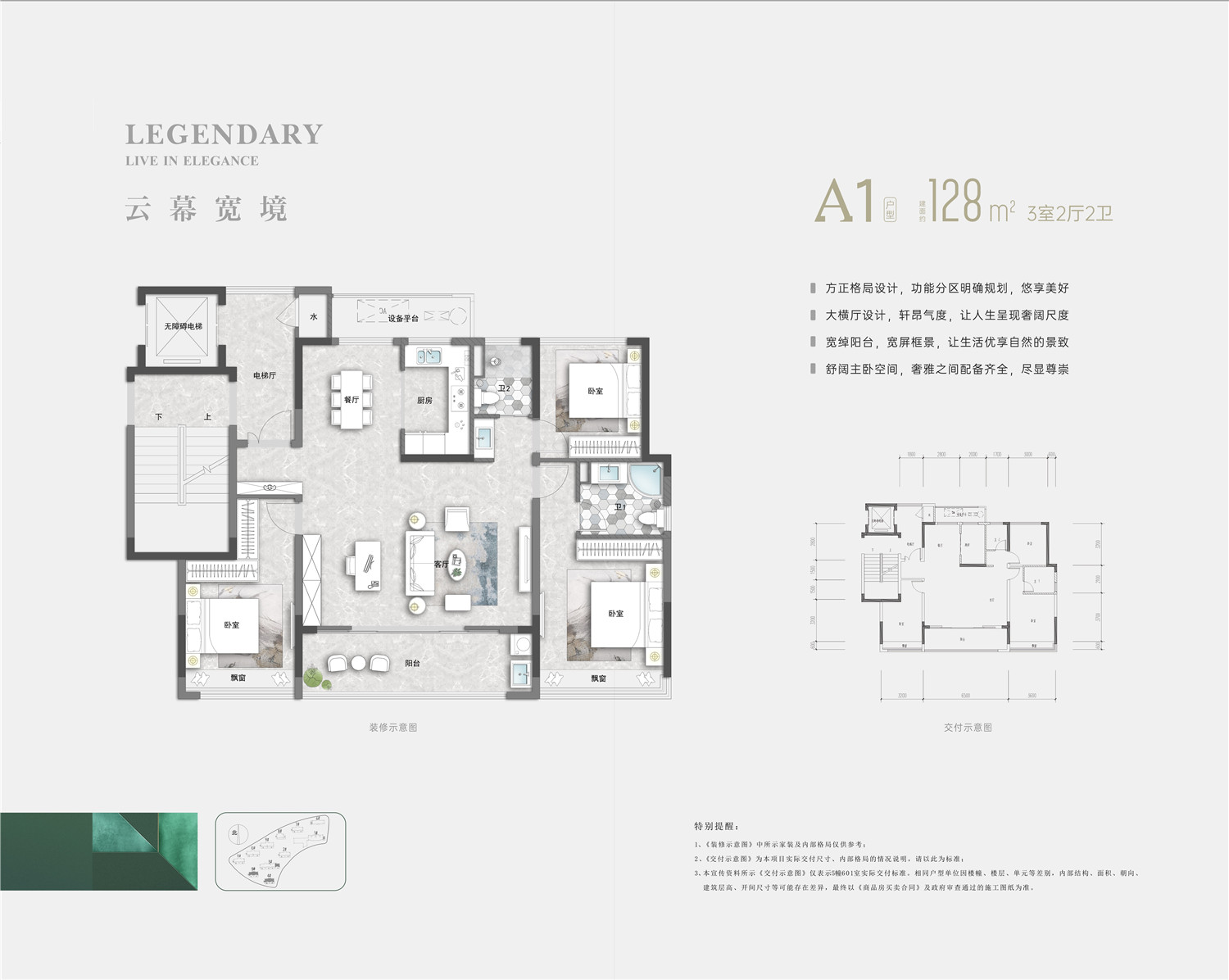 A1  128方 三房两厅两卫