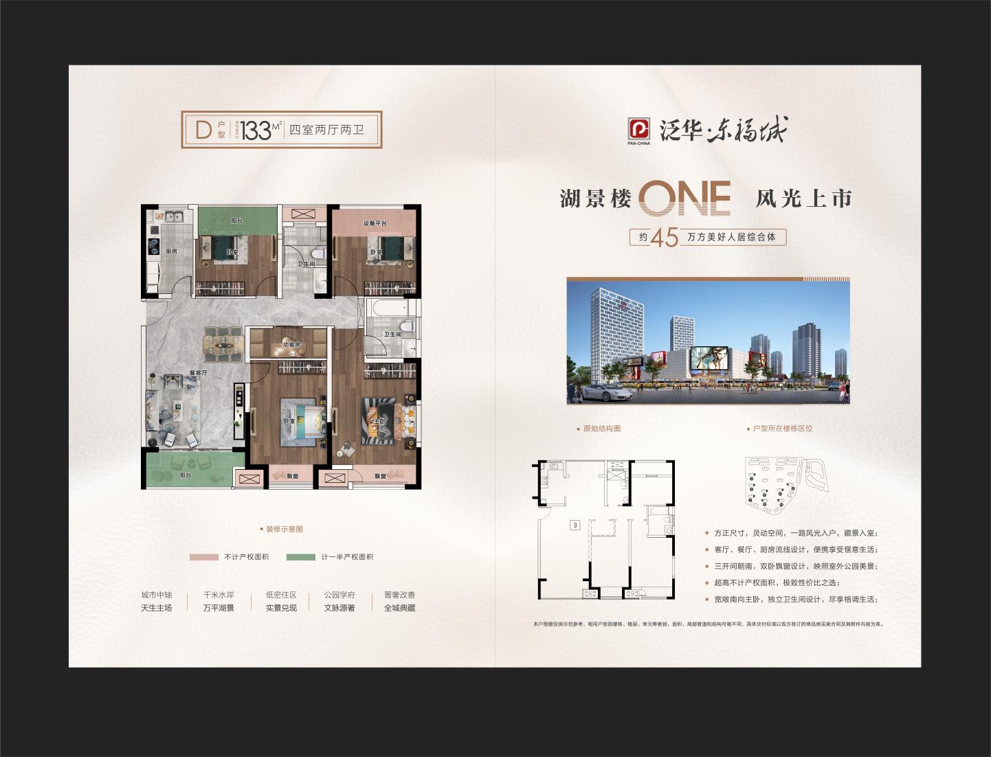 D 133m²