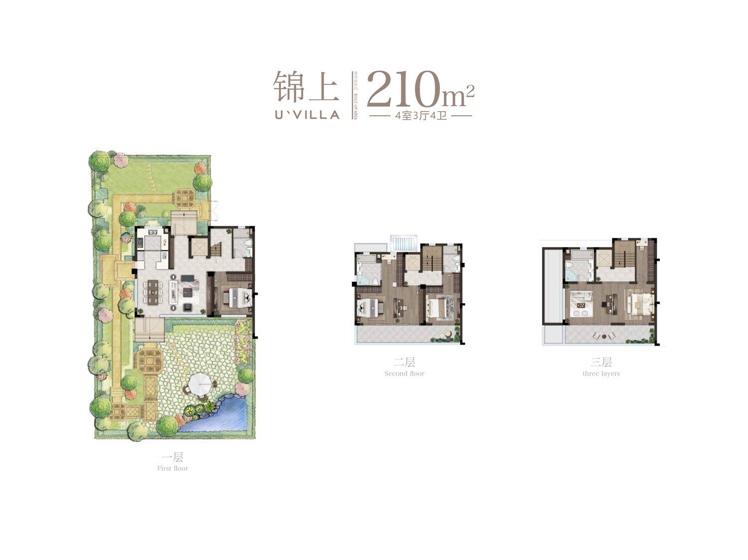 锦上210㎡